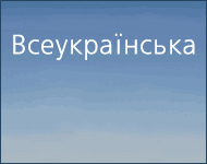 Спілка буровиків України