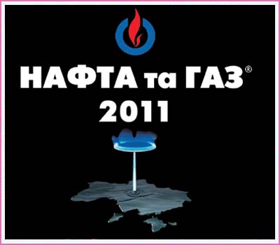 Перший міжнародний Форум буровиків
