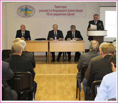 Третій форум буровиків