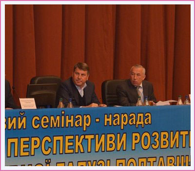 Семінар-нарада в Полтаві