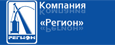Компания Регион